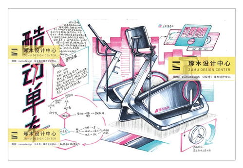 琢木設(shè)計中心 2020暑期工業(yè)設(shè)計考研快題輔導(dǎo)，直通中國美院與浙江大學(xué)